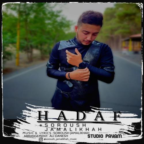 دانلود آهنگ هدف دانلود آهنگ هدف